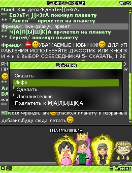 Галактика знакомств раздача персов знакомств раздача галактика персов